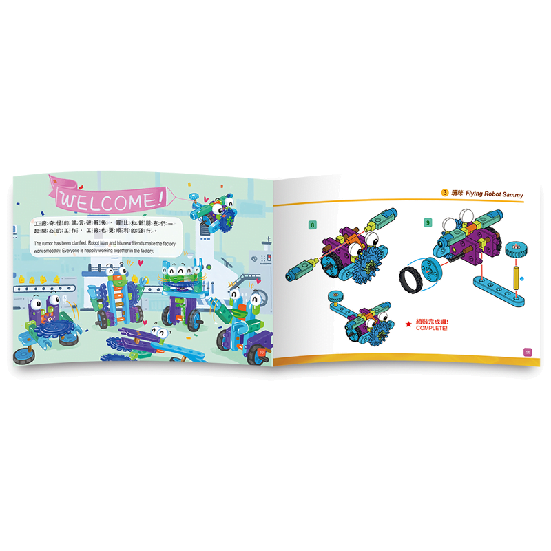 Gigo Robots Junior Engineer - Image 14