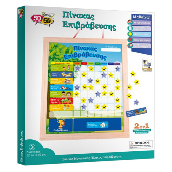 Magnetic Reward Table Wood