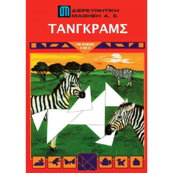 Tangramables