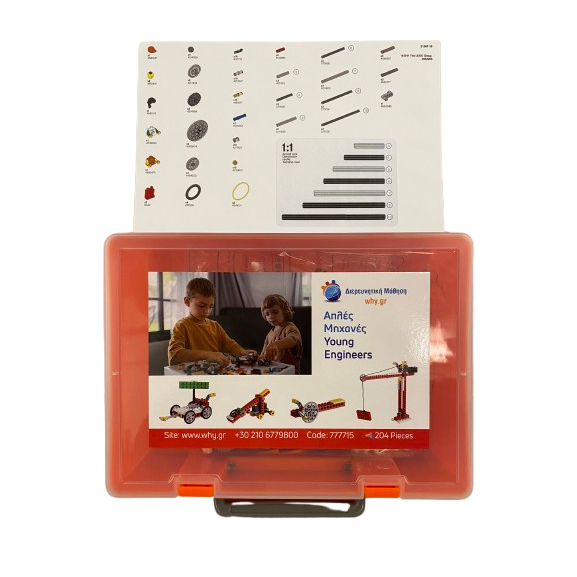 Απλές Μηχανές  Full Set